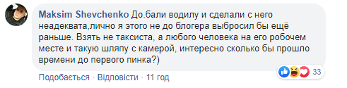 Я тебе зараз зламаю: бійка таксиста з пасажиром в Києві розсварила мережу