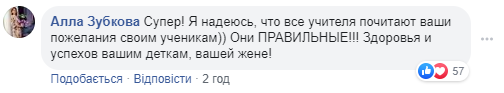 Оцінки не головне: Зеленський дав напуття першачкам