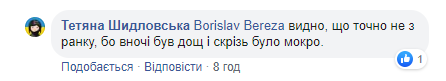 Фото Зеленского в Бабьем Яру вызвало недоумение: в чем причина