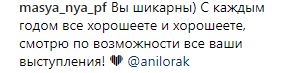 "Много пустых кресел": Ани Лорак похвасталась не очень удачным шоу в России (видео)