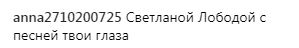 Мерк'юрі, Кіркоров або Лобода: вбрання Ані Лорак викликало гостру суперечку в мережі (фото)