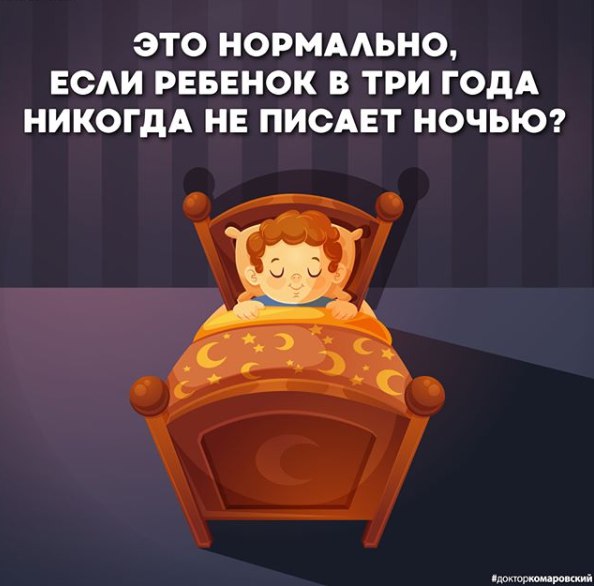 Успокойтесь и не гневите судьбу: Комаровский сделал родителям важное замечание