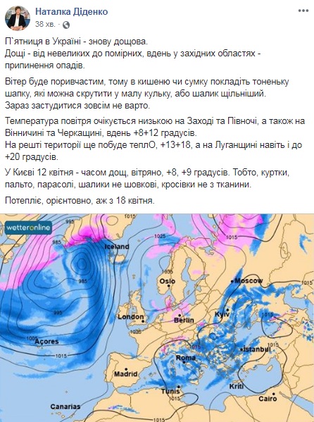 Синоптик розповіла, коли в Україні потеплішає