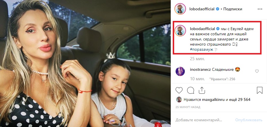 Лобода готується до весілля: співачка шокувала заявою