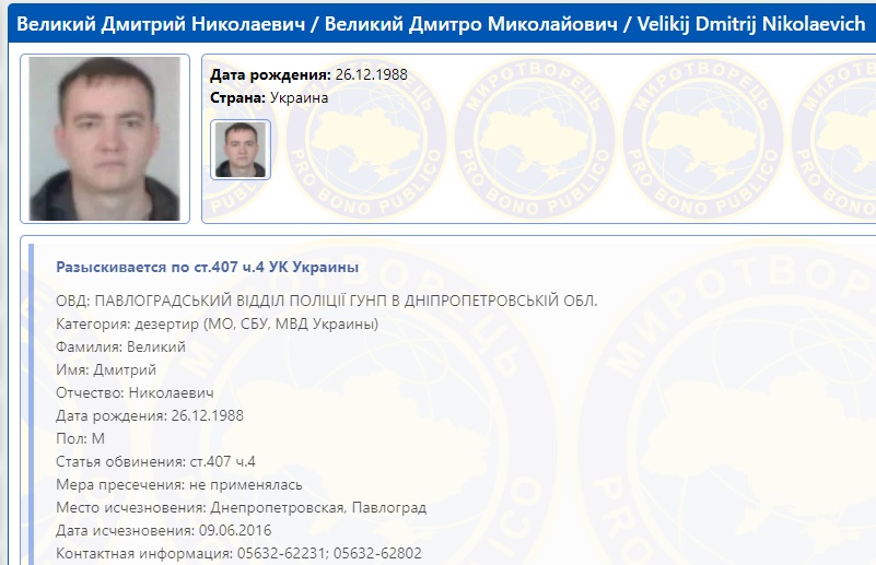Обіцяють звільнити завтра: одного з українських полонених знайшли в "Миротворці"