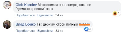Нас усіх посадять: мережу &quot;підірвав&quot; закон Богомолець про заборону матюків