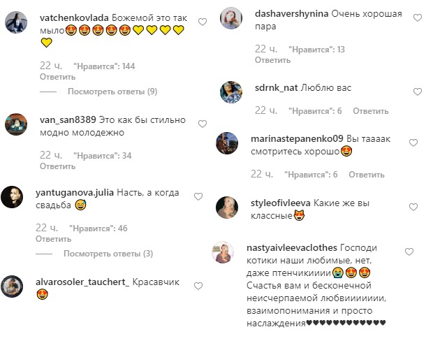 Настя Ивлеева вызвала фурор в сети страстным поцелуем с Элджеем