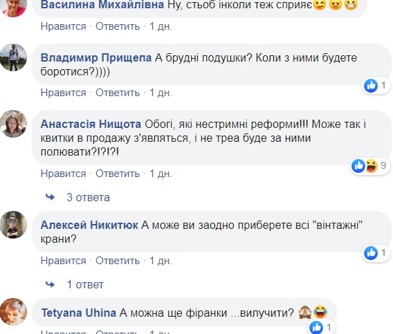 Це перемога: у мережі підняли на сміх "антикилимову операцію" Укрзалізниці
