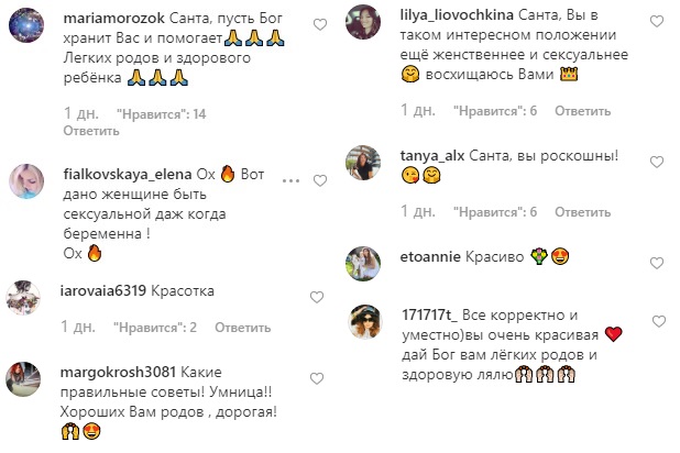 Санта Димопулос раскрыла свои правила по уходу во время беременности