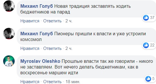 Парад на День Незалежності: в Офісі Зеленського прокоментували скандал