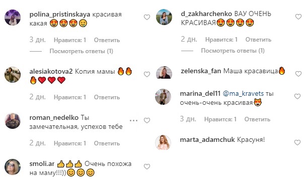 "Копія мами": дочка Олени Кравець в стильному вбранні захопила красою