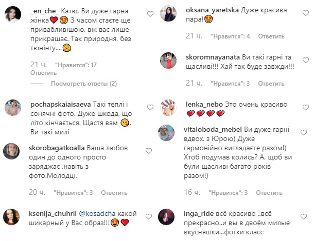 Такие красивые: Катя Осадчая в платье-вышиванке очаровала летними фото с мужем