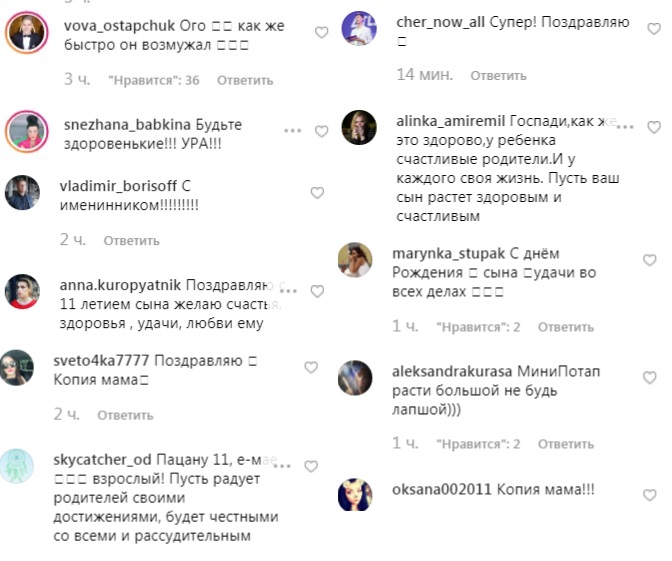 "Как он возмужал": Потап с бывшей женой поздравили сына с днем рождения