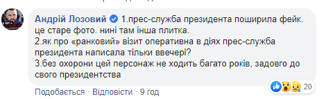 Фото Зеленского в Бабьем Яру вызвало недоумение: в чем причина