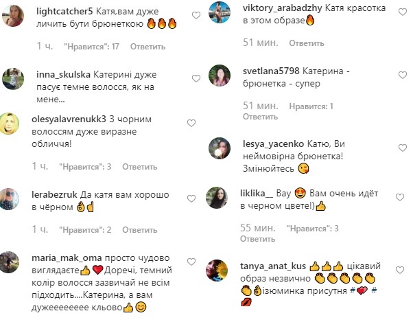 "Неймовірна брюнетка": Катя Осадча вразила кардинальною зміною іміджу