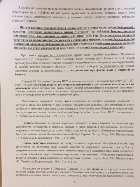 Яценюк подав до суду за статтю про купівлю вілл на Маямі