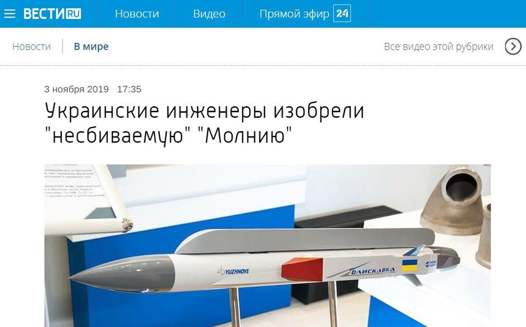 Збити неможливо: українська ракета &quot;навела шереху&quot; у росіян