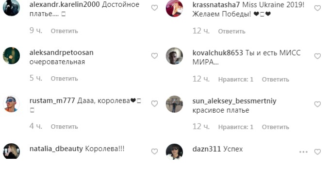 Міс Україна показала розкішне плаття, в якому представить країну на Міс світу 2019