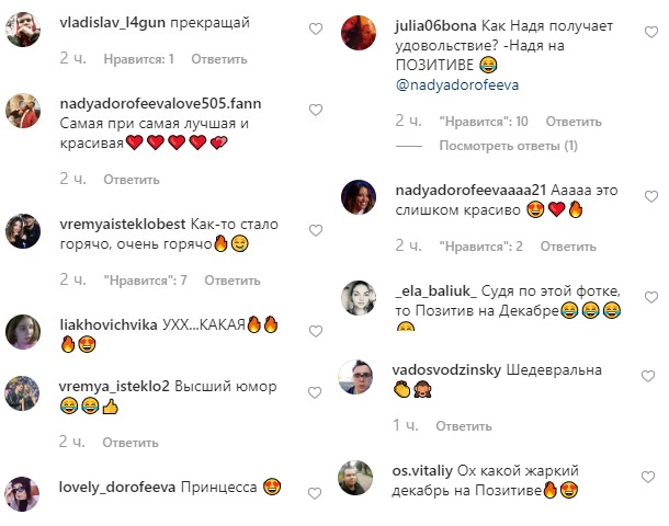 Грудень на Позитиві: Надя Дорофєєва в екстремальному міні схвилювала пікантним фото