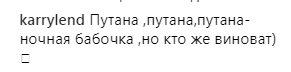 Латекс на голе тіло: Ані Лорак розбурхала фанів дивним вбранням