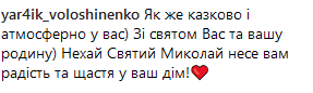 "Яке щастя": Фреймут розчулила душевними сімейними традиціями