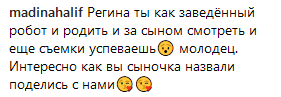 Молодая мама Регина Тодоренко уже вернулась на работу