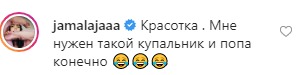 "Мені потрібна така попа": Джамала оцінила фігуру Дорофєєвої в купальнику