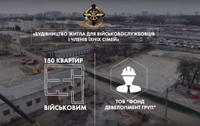 НАБУ расследует условия строительства жилья для военнослужащих