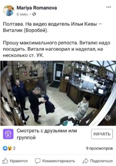 "Охранник" Кивы угрожал перерезать горло официантке: неожиданные детали