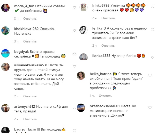 Как влюбиться в бег: спортивная Настя Каменских поделилась советами