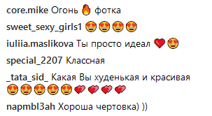 "Пантера": Даша Астафьева в белье показала пышные формы