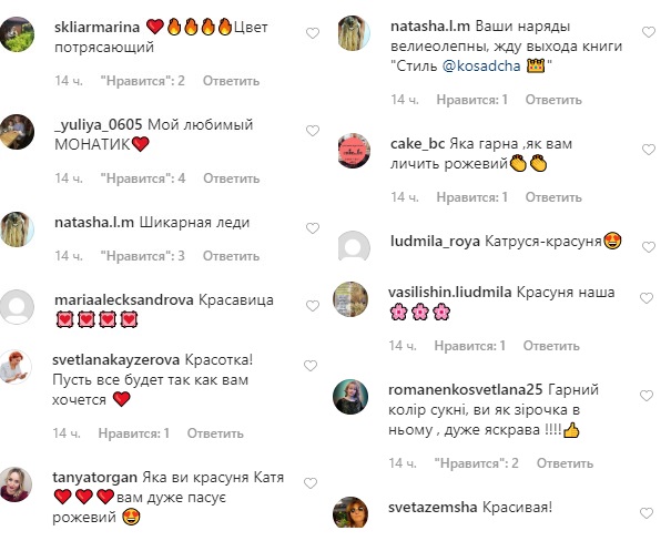 Розовый ей к лицу: Катя Осадчая покорила ярким образом в облегающем платье