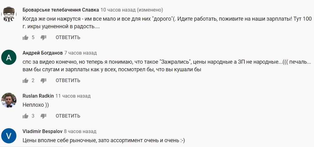"Слуга народу" Беленюк поскаржився на дорожнечу в їдальні Ради (відео)