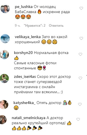 "Опять доктор?" Слава Каминская заинтриговала фото с мужчиной в джакузи