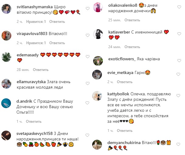 Красива молода леді: Ольга Фреймут зачарувала мережу фото з донькою-іменинницею