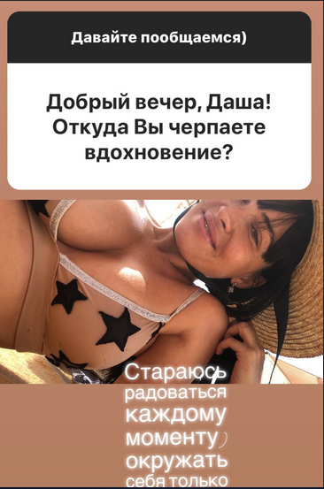 "Радуюсь моменту": фигуристая Астафьева в купальнике проболталась о секретах вдохновения