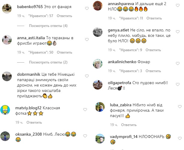 Німб або НЛО? Леся Нікітюк спантеличила фанів знімком з Берліна