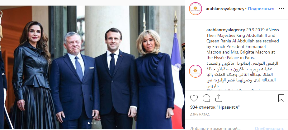 Битва образів: Бріжит Макрон зустрілася з королевою Ранією