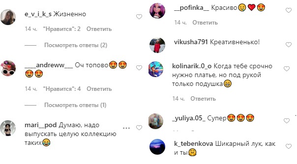 Мой лук на карантин: 15-летняя Маша Полякова поразила необычным нарядом