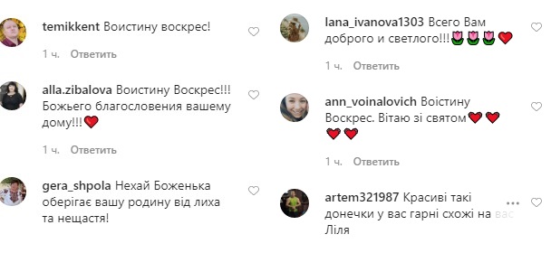 Такие солнца: Лилия Ребрик коснулась сети с пасхальной семейной фотографией 