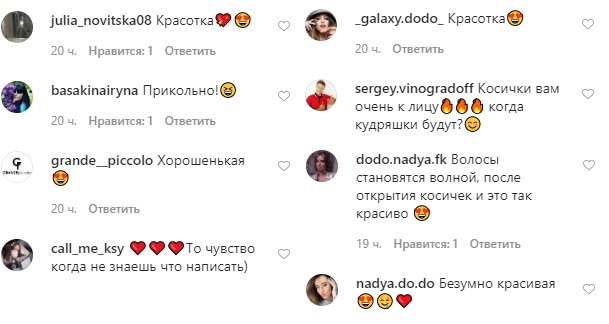 Зухвала і стильна: Надя Дорофєєва вразила фанів новим іміджем