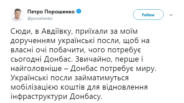 Порошенко: дипломати займуться залученням країн ЄС до відновлення Донбасу
