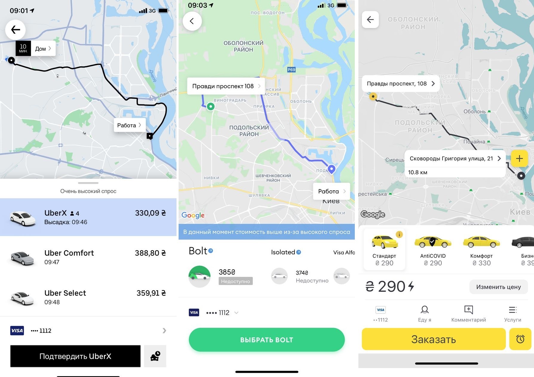 Київські таксі підняли ціни: тарифи тепер захмарні
