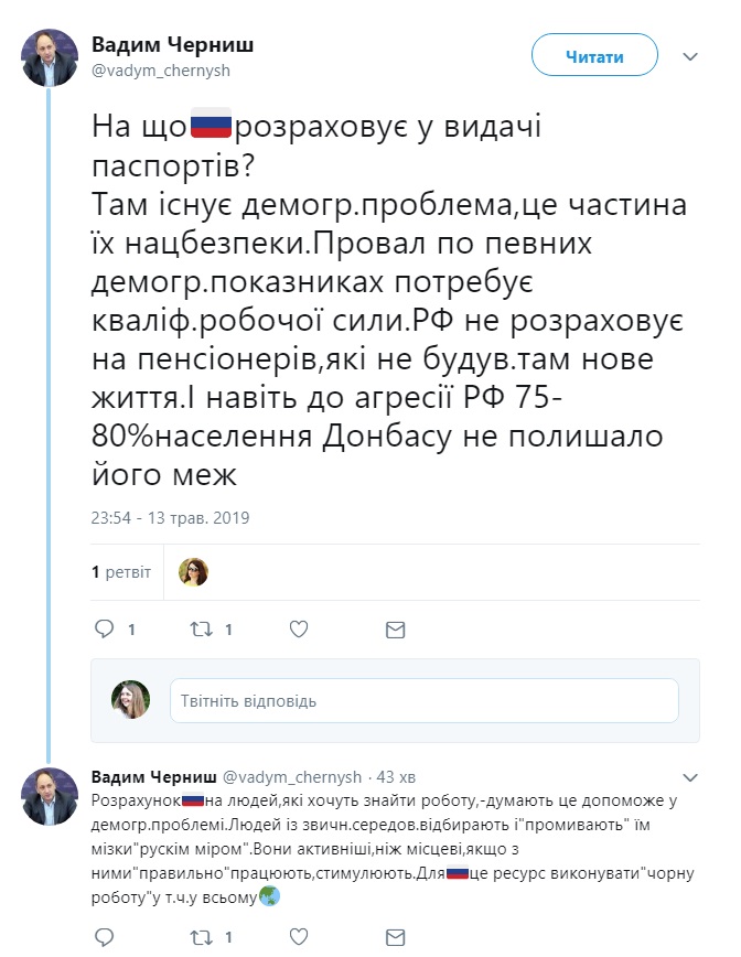 Черныш о паспортах на Донбассе: РФ хочет получить рабочую силу