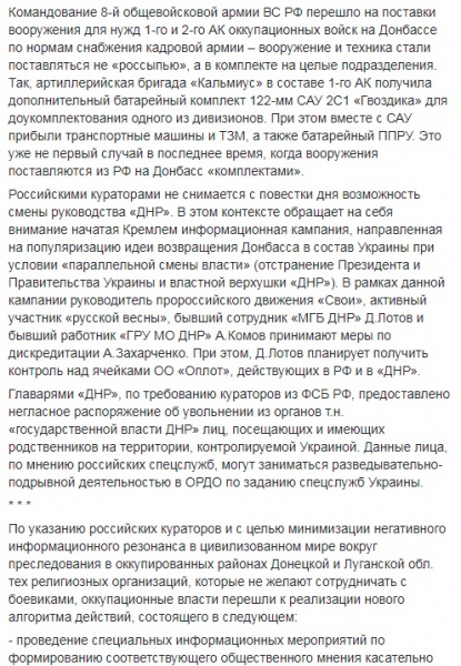 На окупованому Донбасі просувають ідею &quot;повернення&quot; до складу України, - ІС