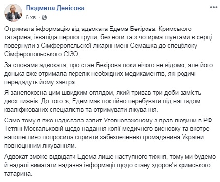 Бекірова перевели з лікарні до СІЗО