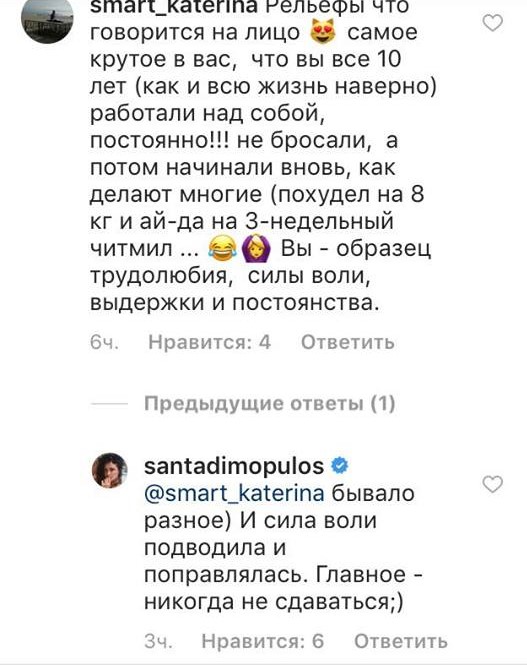 "Нет предела совершенству": Санта Димопулос восхитила фото десятилетней давности