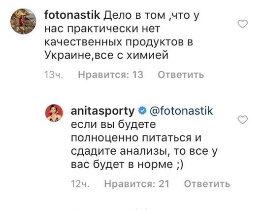 &quot;Побольше вкусной еды&quot;: Анита Луценко рассказала о правильном подборе витаминов