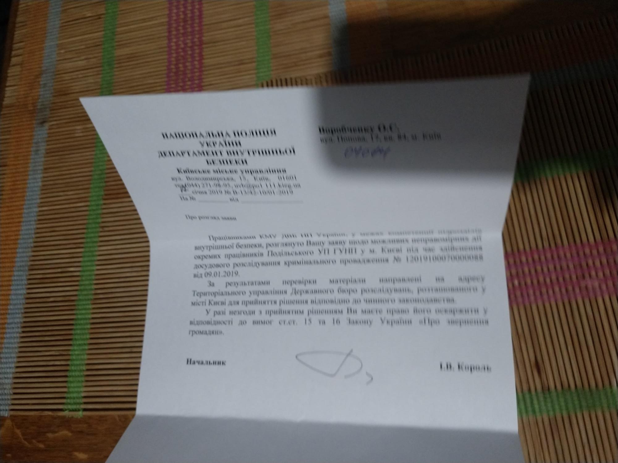 Гучний скандал з &quot;копами&quot; в Києві: всі деталі