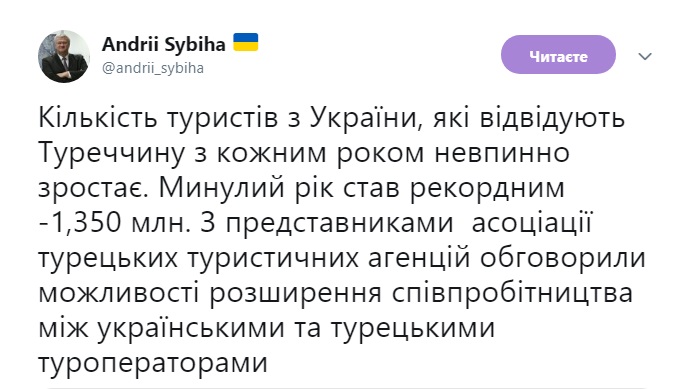 Турцию посетило рекордное количество туристов из Украины в прошлом году